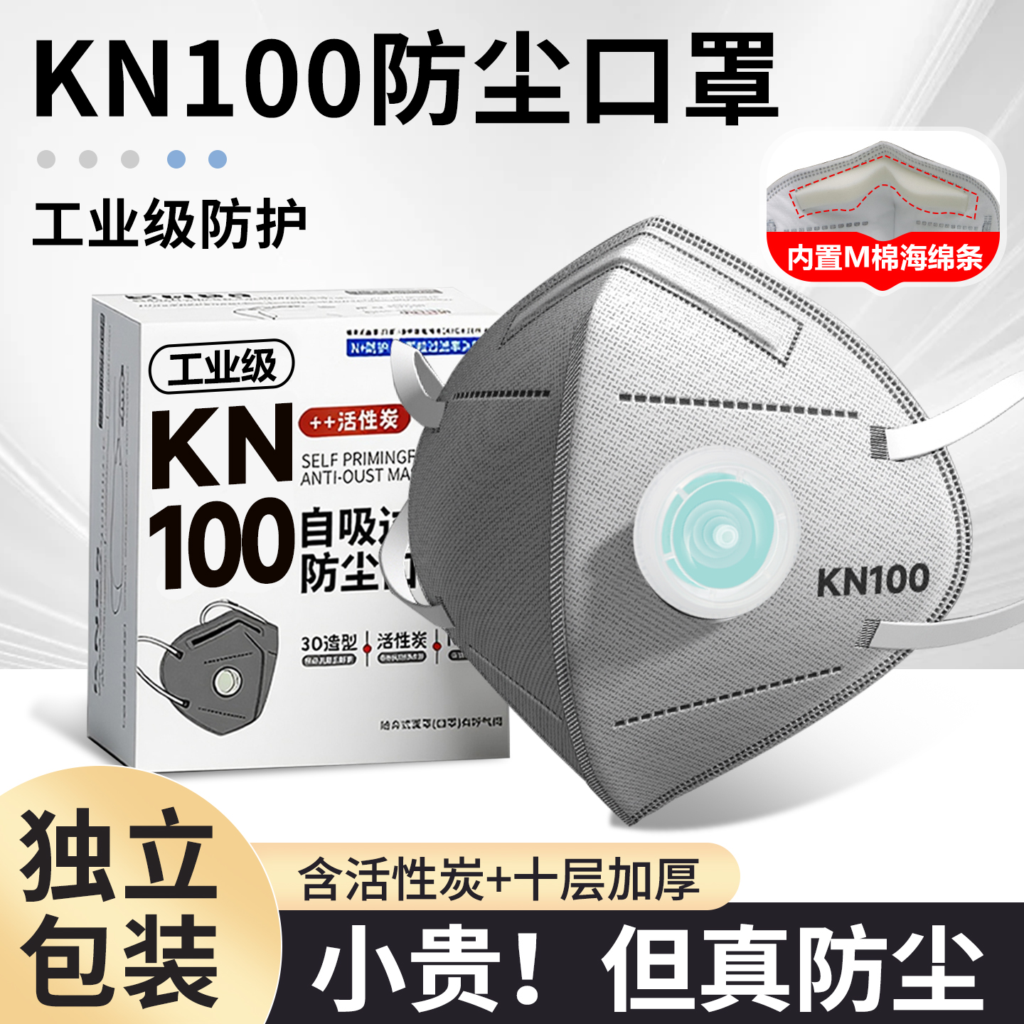 kn100防尘口罩防尘肺防灰尘批发