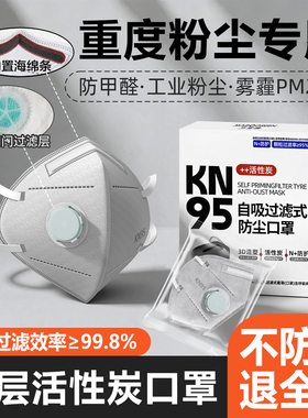 口罩n95防工业粉尘重度防尘易呼吸正品防尘肺kn100防灰尘焊工专用