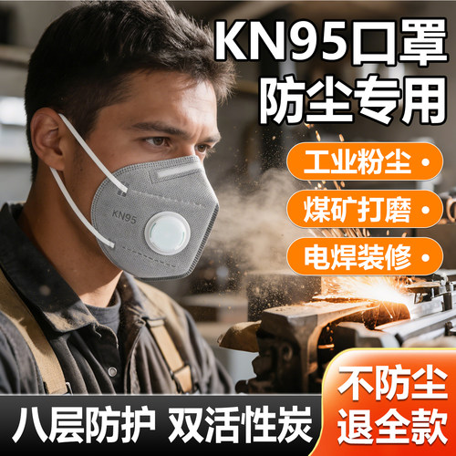 口罩n95防工业粉尘防尘肺活性炭