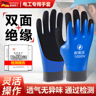 电工绝缘手套380v防电薄款 新能源汽车维修400v防静电低压220v超薄