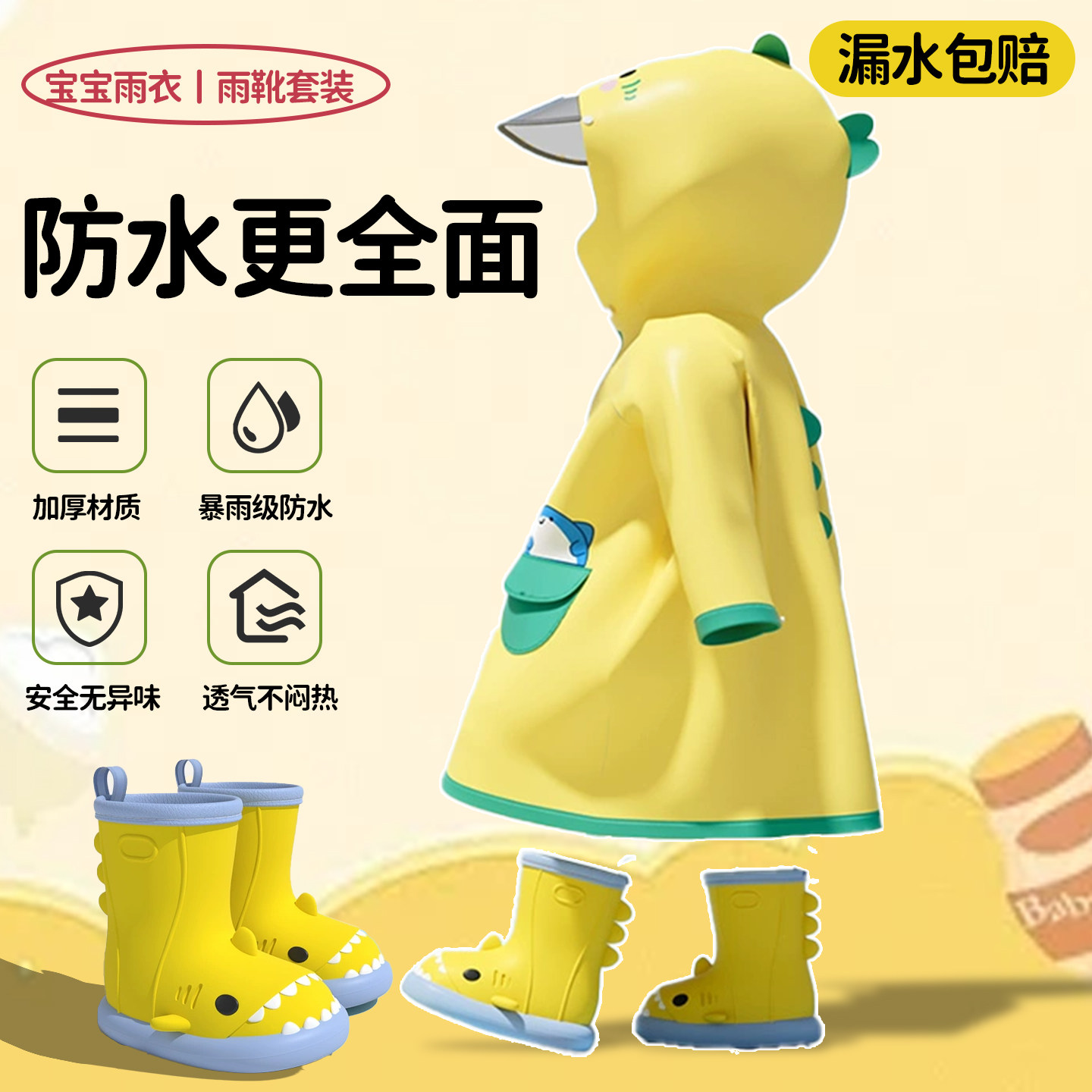 儿童宝宝雨衣雨靴套装一岁半防水雨鞋小学生幼儿园专用防暴雨雨披 - 实物图