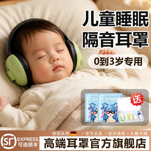 儿童隔音耳罩防噪音飞机