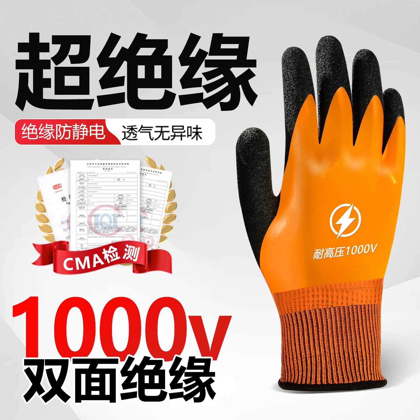 德国电工绝缘手套380v高压