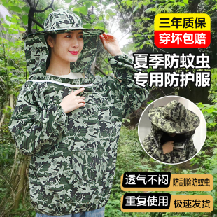 防蚊衣防护服衣服防刮脸护脸下地干活防蚊虫防迷眼透气不闷割草