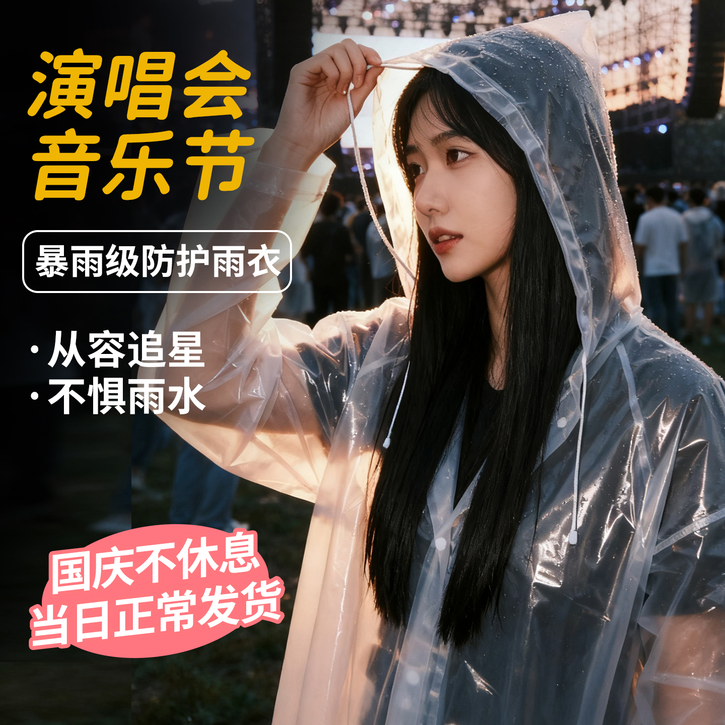 雨衣一次性加厚成人儿童