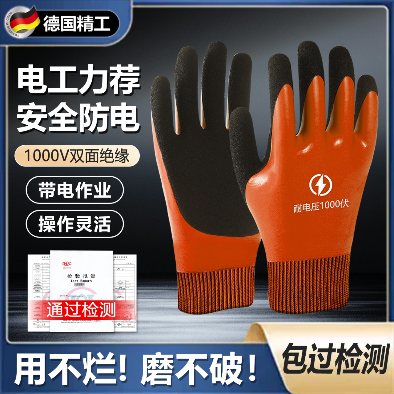 1000v高压绝缘手套电工推荐防水防电