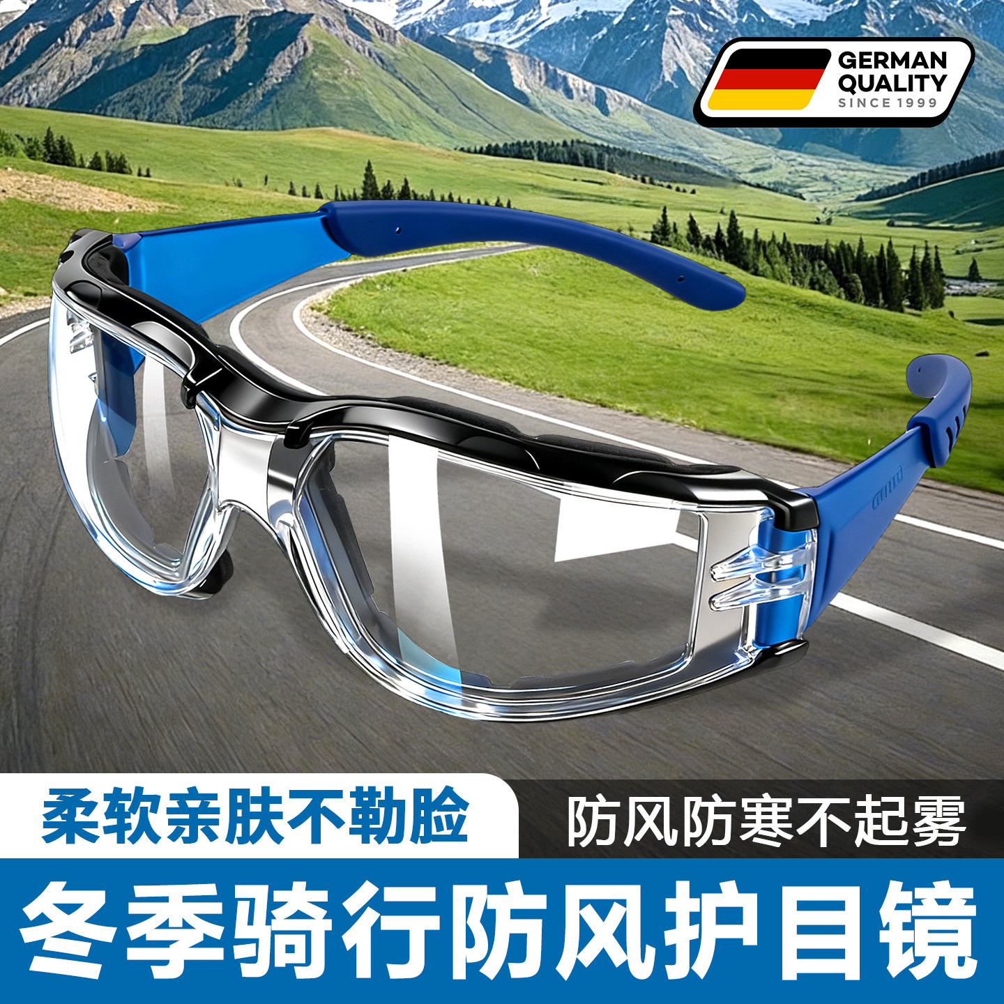 冬季骑行防风护目镜防灰尘不起雾眼罩骑车全封闭防飞溅防护男女款
