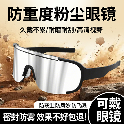 登山护目镜爬山防晒眼镜骑行机能