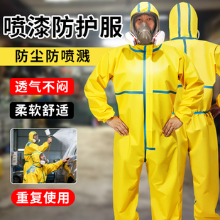 喷漆专用防护服防尘连体全身款 喷塑 油漆工必备打磨喷砂防静电男士