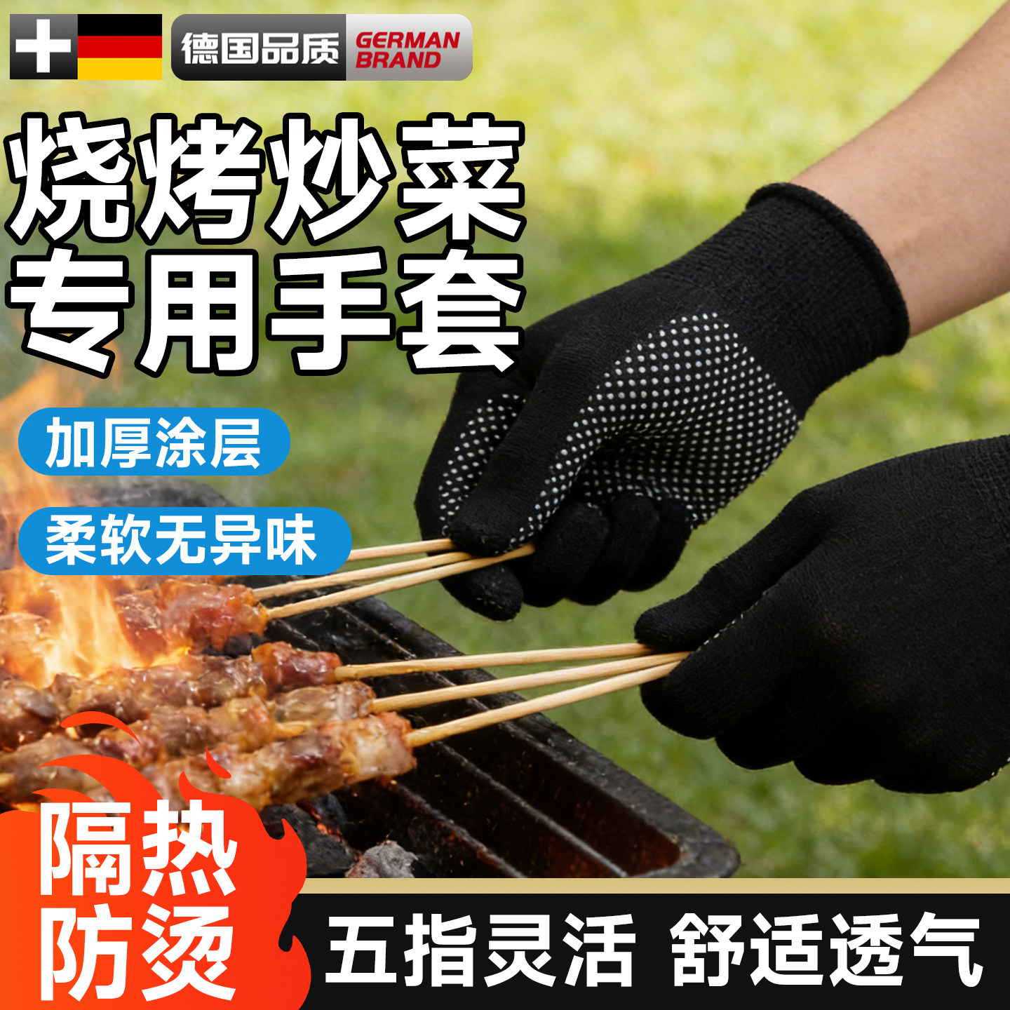 烧烤手套炒菜防油溅烧烤店专用防烫耐高温厨师撒料穿串餐饮,居家日用,防护手套,淘宝优惠券,粉丝福利购,淘宝优惠卷