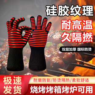 烧烤防烫手套专用耐高温穿串师傅隔热耐高温厨房餐饮轻薄微波炉