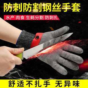 防割手套杀鱼专用防刺防扎双面钢丝劳保切生蚝加厚耐磨抓螃蟹9级