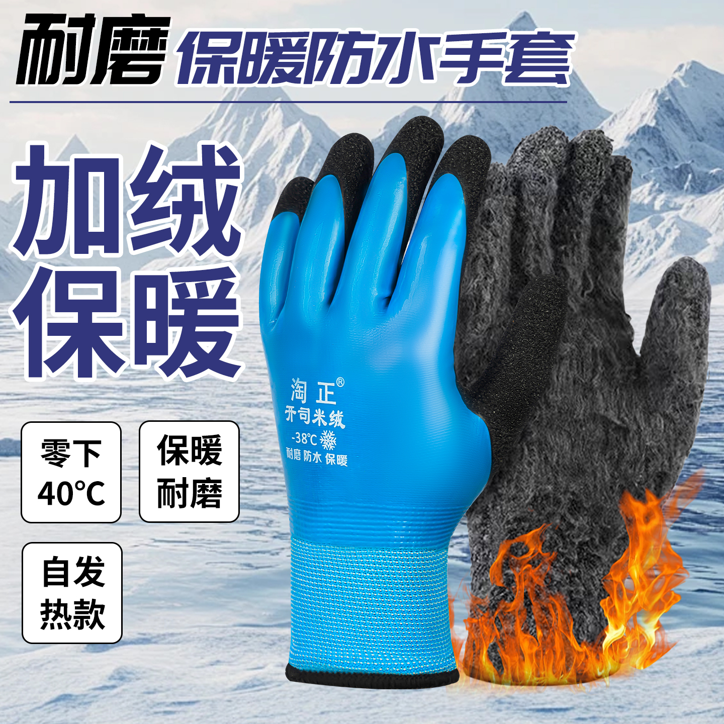 代驾车防寒手套防冻保暖防水东北加绒加厚冬季耐磨防滑干活冷库冻