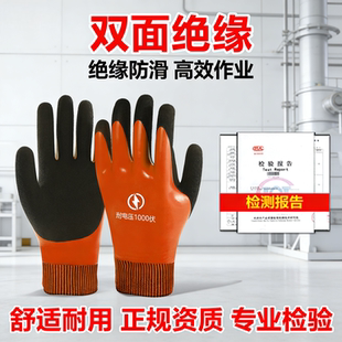 国标电工绝缘手套耐磨柔软维修高压防静电1000V380v220V低压薄