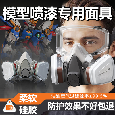 防毒面具全面罩全脸喷漆专用