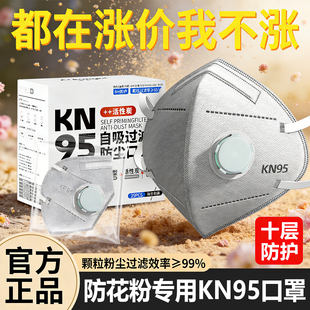 KN95专业防护自吸过滤式防尘口罩工业防护活性炭透气不勒耳防雾霾
