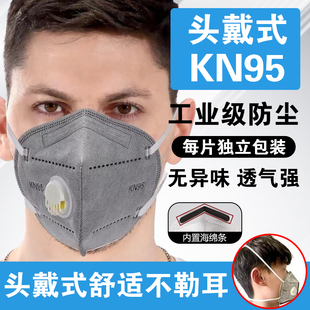KN95口罩焊工防工业粉尘防尘肺面罩正品 重度易呼吸防灰尘打磨德国