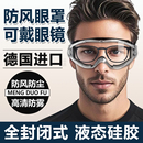 防风护目镜可戴眼镜防灰尘风镜男不起雾骑车眼罩骑行全封闭防飞溅