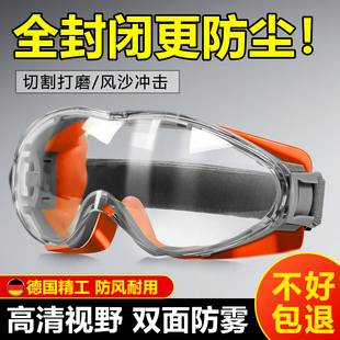 德国护目镜防灰尘不起雾劳保防飞溅防尘防风眼镜全封闭式工业防护