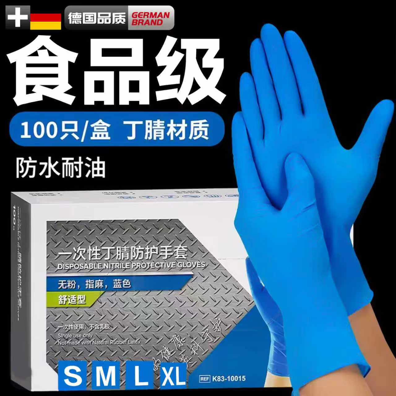 食品级丁腈手套官方旗舰店一次性加厚耐用家务洗碗清洁特厚做饭,居家日用,防护手套,淘宝优惠券,粉丝福利购,淘宝优惠卷