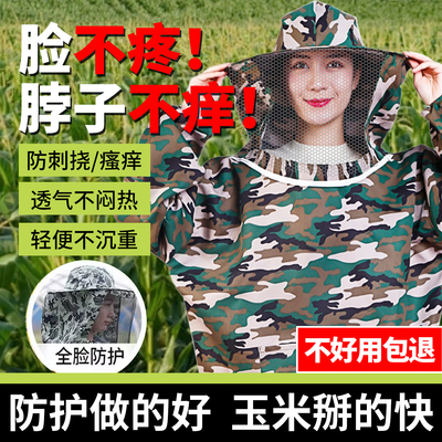 摘无花果防护服防蚊虫防刮伤毛刺