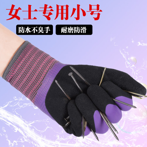 防水手套女士干活专用劳保