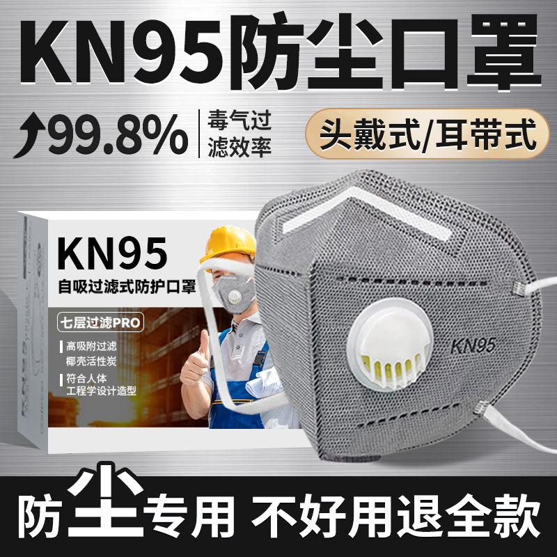 n95口罩kn女3d立体防尘