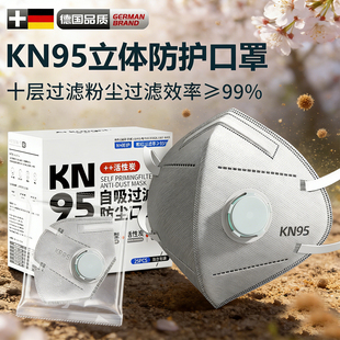 KN95专业防护自吸过滤式防尘口罩工业防护活性炭透气不勒耳防雾霾