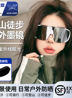 登山护目镜爬山防晒眼镜骑行机能