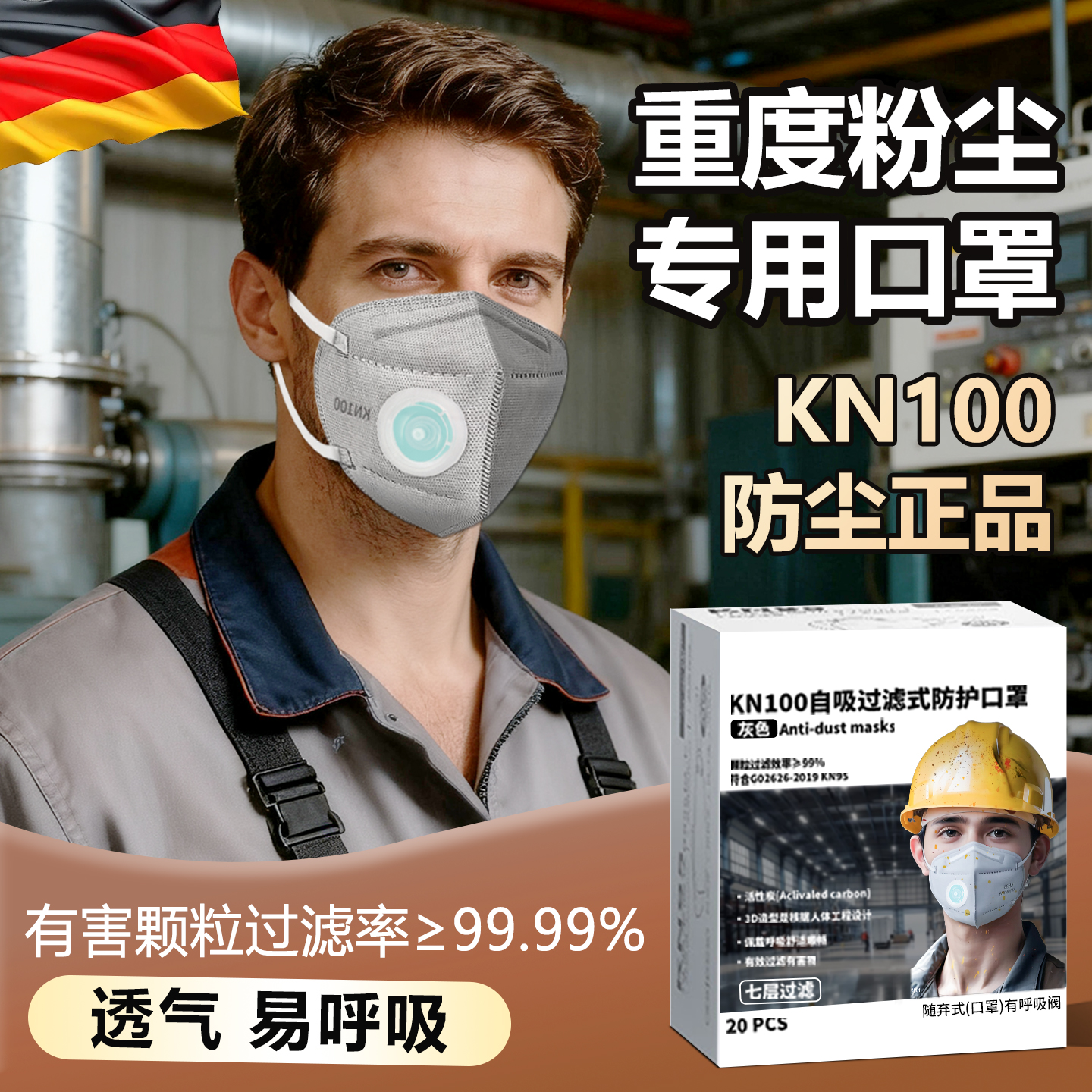 德国M型海绵条密封重度粉尘口罩