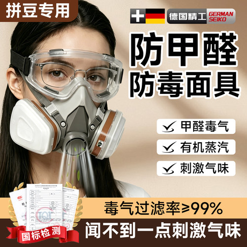 拼豆防毒面具全面罩全脸烫豆专用
