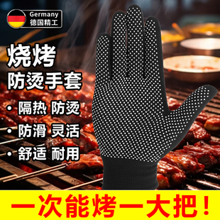烧烤专用防烫手套穿串耐高温师傅隔热耐高温厨房餐饮轻薄微波炉