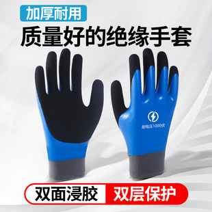 绝缘手套电工380v低压高压防触电橡胶专用带电作业防电220v防静电