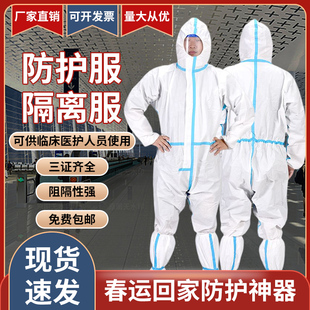 打药防护服工作服一次性化学实验室无尘服连体隔离衣服防静电夏季