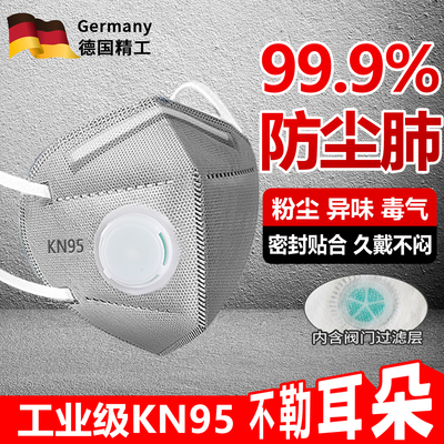 口罩工业防粉尘防尘肺不勒耳