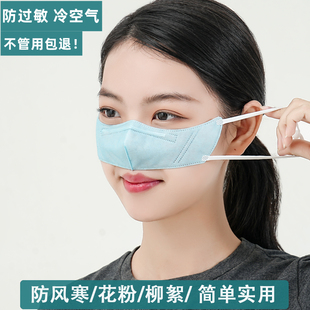 防尘鼻罩防花粉过敏小孩冷空气鼻塞神器n20护鼻罩空调鼻炎专用冬