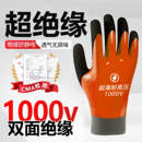 德国电工绝缘手套超薄380v高压10kv220v双面防电1000国标电气专用
