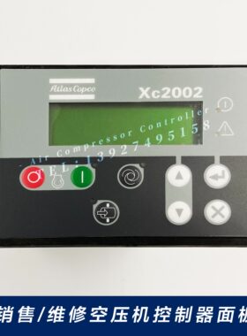 Atlas阿特拉斯移动机空压机控制面板XC2002控制器电脑板显示屏