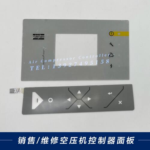 atlas阿特拉斯控制器面膜1900520001按键膜1900520013面板按键
