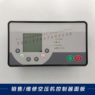 V120控制面板电脑板 GD登福康普艾螺杆式 空压机控制器QX187453