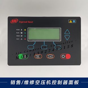 Rand英格索兰空压机控制器19067875面板电脑板显示屏 Ingersoll