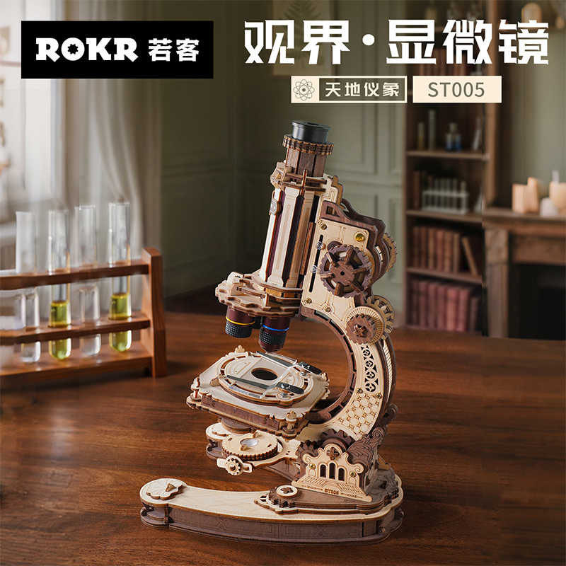 若客观界显微镜拼装玩具