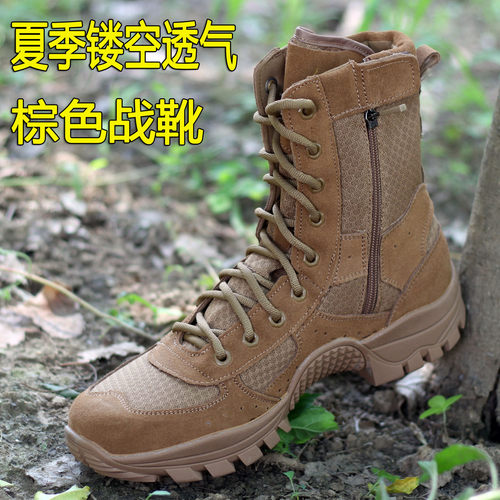 夏季透气超轻高帮沙漠作战靴