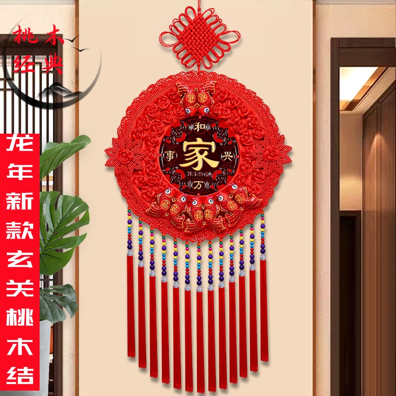 2026新款龙年春节新年挂饰中国结福字挂件真桃木客厅大小号装饰品