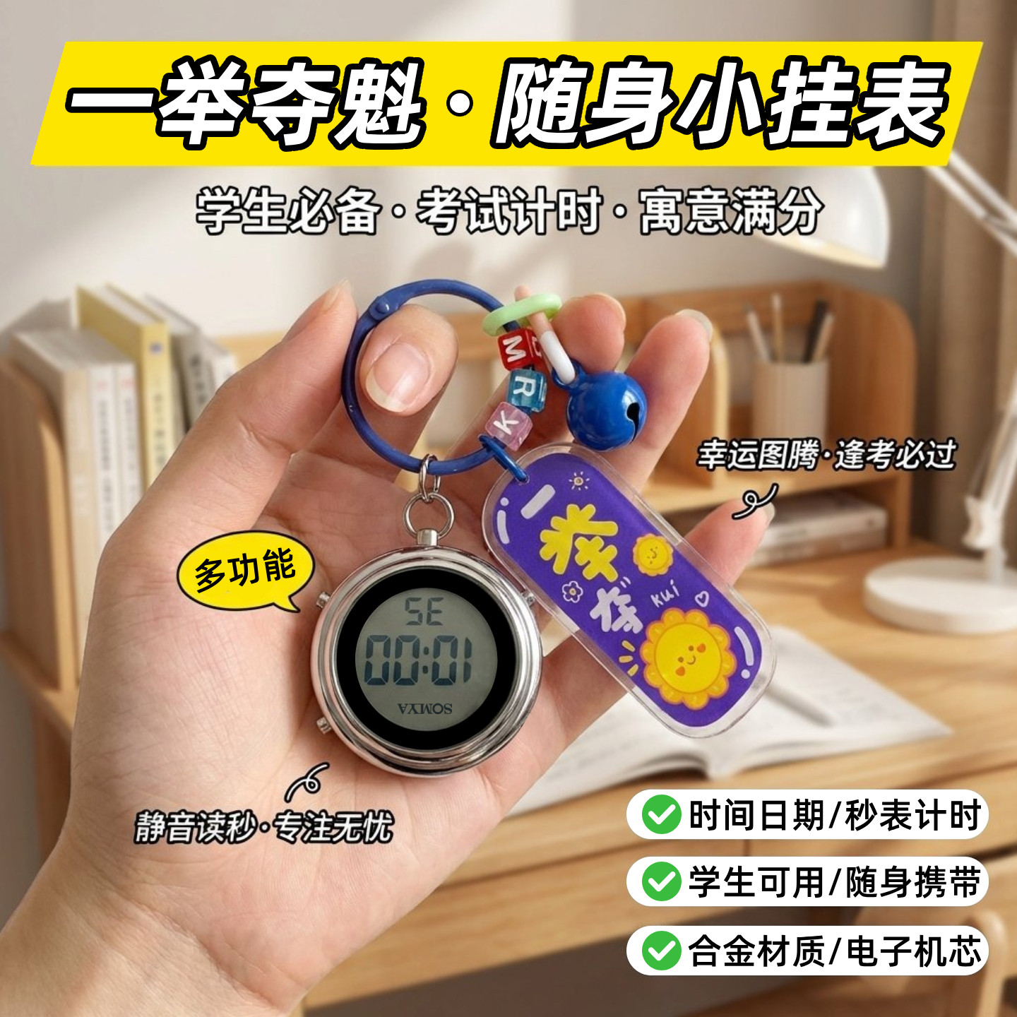 学生公务员医护人员专用挂表怀表