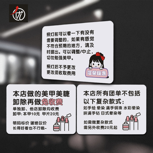 PVC美甲店提示牌 切勿免强美甲标识牌温馨提示贴