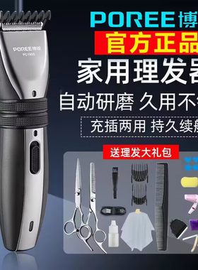 博锐理发器1905  5808成人电推剪充电动老人家用剃头刀儿童电推子