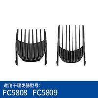 适用飞科理发器FC5808FC5809博锐PC1905限位梳定位梳梳尺卡配件