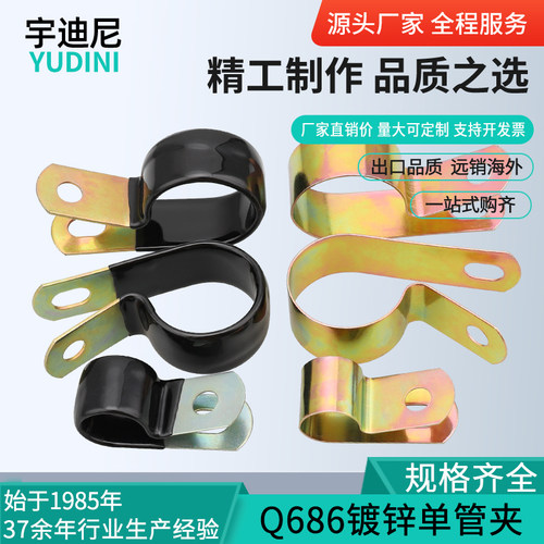 包胶浸塑振动防滑阻燃隔热管夹子