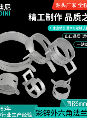 达克罗卡箍汽车油管环箍水管弹性管箍钢带型65锰材质Mn卡子金属车